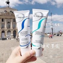 Mumble home bonded warehouse straight hair French big treasure Embryolisse dry skin moisturizer 75ml