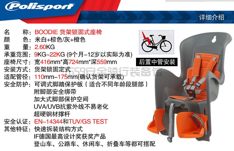 siège enfants pour vélo POLISPORT - Ref 2437177 Image 13