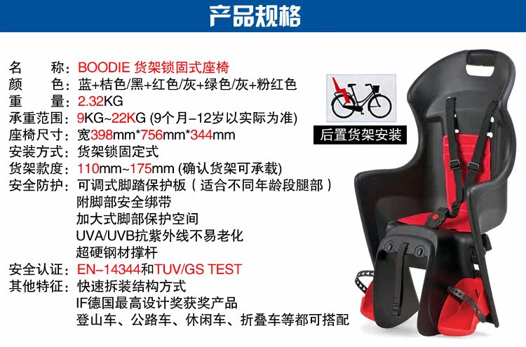 siège enfants pour vélo POLISPORT - Ref 2438027 Image 7