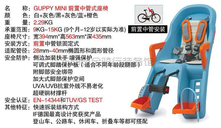 siège enfants pour vélo POLISPORT - Ref 2438009 Image 14