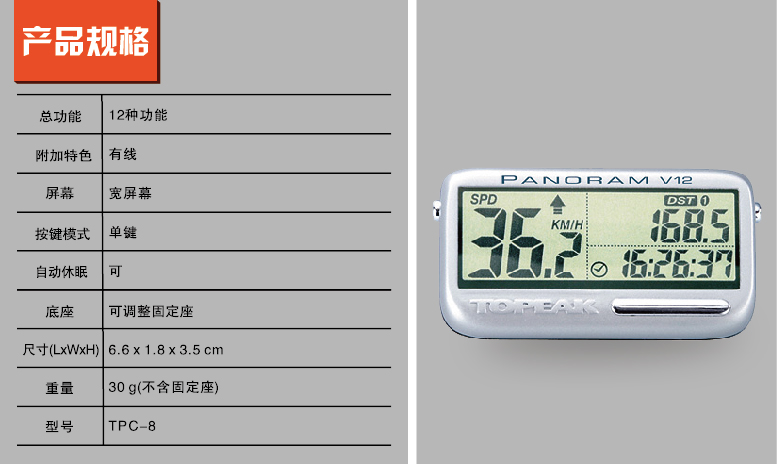 Compteur de vélo TOPEAK - Ref 2421683 Image 26