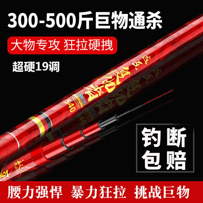 Guangwei violent giant rod green sturgeon big object rod platform fishing rod hand rod oversized fishing weight 19 fishing rod Yamato Avengers