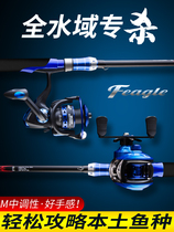 Light Wei New Japan Carbon Road Subpole Suit Water Drop Wheels Fishing Rod Lukan Road Sub Full Kit Sea Fishing