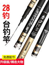 Light Wei Japan Import Fishing Rod Handpole Super Light Ultra Hard 28 Tone buy a fishing rod Rod Carp Rod Long Festival