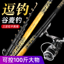 Light Wei Triple Positioning Front Beating Rod Uncut Line Super Light Ultra Hard Valley Wheat Rod Tease Fishing Rod Hand Car Rod Stream Fishing Rod For Fishing Rod