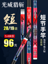 Light Wai Hunting Fish Rod Import High Carbon Portable Short Section Stream Rod Crucian Carp Rod Handpole Super Light Ultra Hard 28 Tune