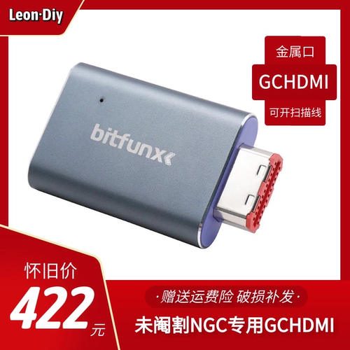 NGC Host Color Transfer Transfer HDMI Выходное преобразователь Высокий выходной разъем металлического разъема не -3D печать