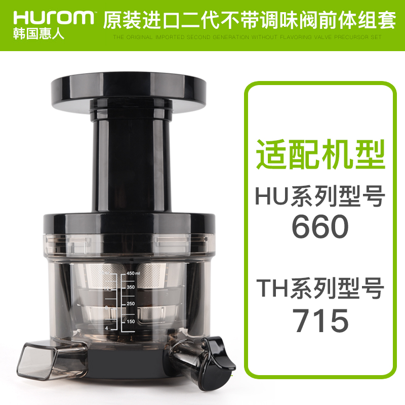 (All in stock) Huiren Juicer First Generation Second Generation Third Generation Upper Body Complete Set of Juicer Front Body Head Parts