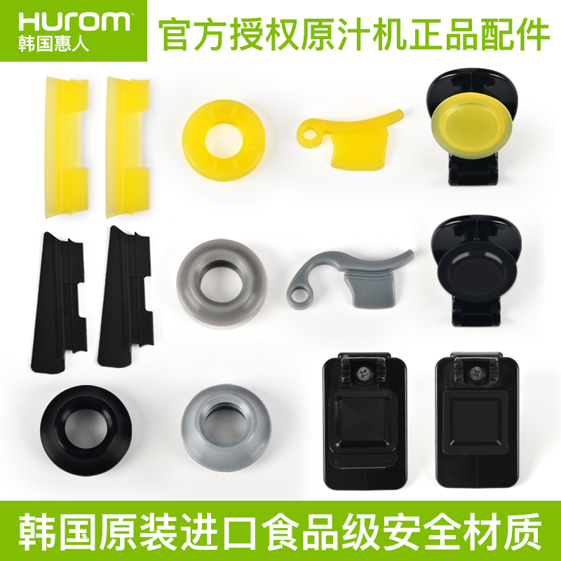 Whirlpool Original Juice Machine Accessories Negatives SJ HU600 800500780200 Adhesive Tapes Waterproof Rings Plastic Cushion Rubber Stopper