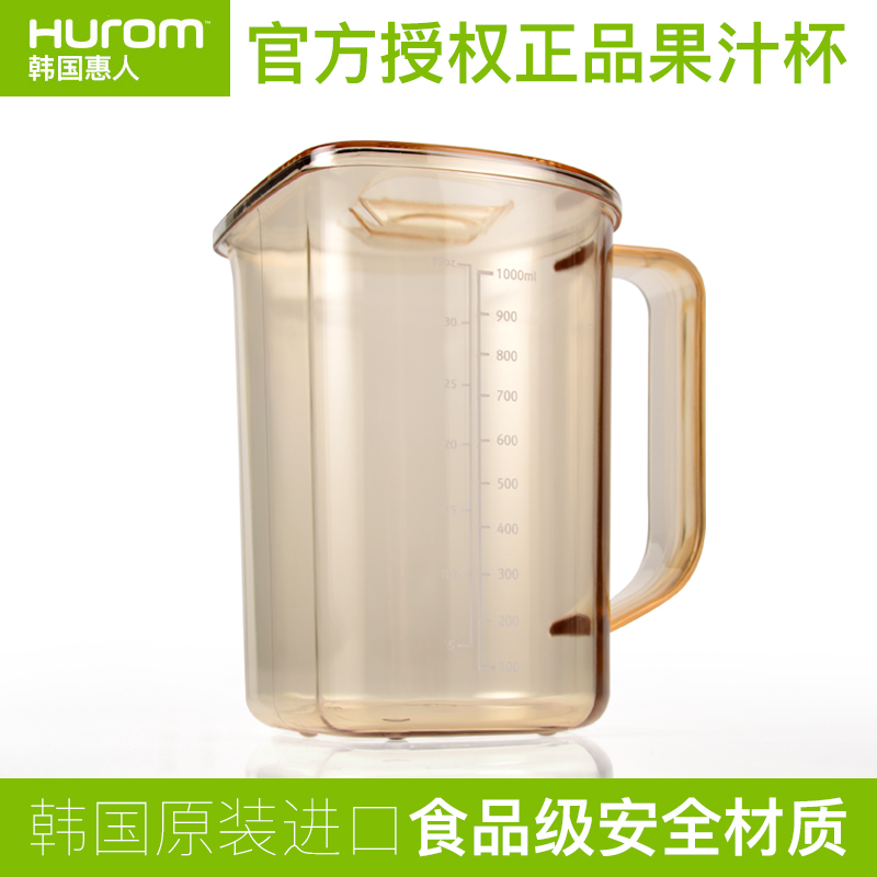 Huiren Korea imported juicer juicer accessories Second generation juice cup Juice cup slag cup