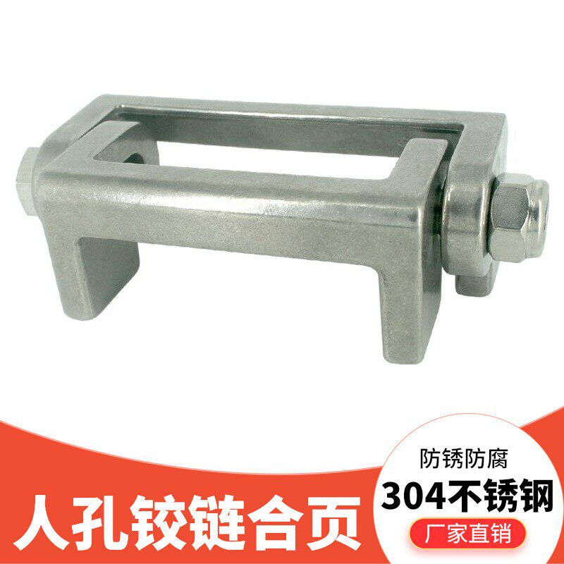 304 stainless steel hinge hardware folding hinge welding manhole flange accessories Heavy pressure cover disassembly hinges