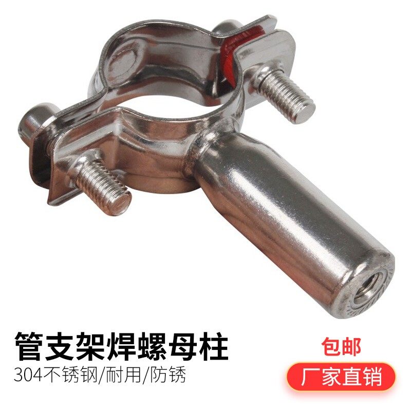 304 stainless steel fixed pipe bracket nut cylindrical fuel gas pipe hoop water pipe clamp holder hoop steel pipe buckle clamp