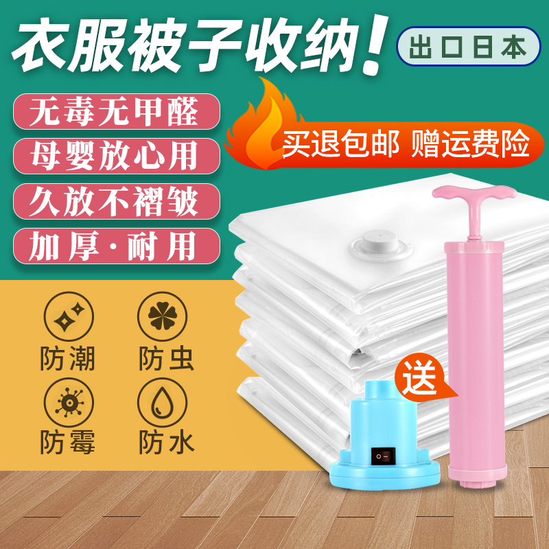 Vacuuming Compression Bag Home Thickened Clothing Quilt Bedding Duvet Clothing Finishing Bag Big Size Yard Cashier Bag Zipped Bag