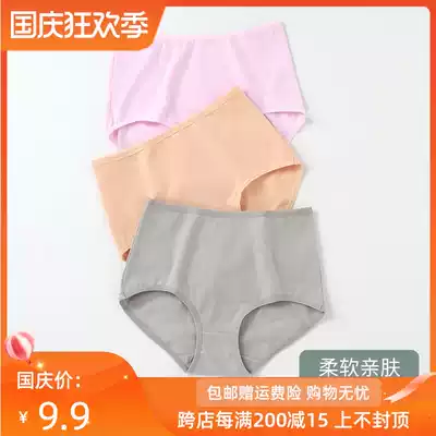 Grape sweet cotton fabric women's underwear solid color high waist comfortable red plus fat plus size breifs Cotton