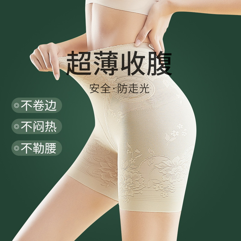 Belly lift hip safety pants anti-light women's summer thin style does not curl up to collect small belly high-waist shorts leggings leggings
