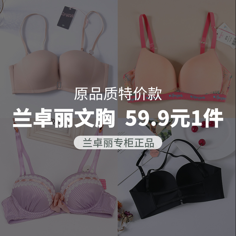 Ms. Lanzuri Ms. Cotton Beauty backlight Sidewear Underwear without steel ring adjustment Type of small chest Poly Bra Bra Bra Bra