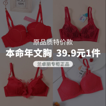 Lan Zhuoli no steel ring underwear female life year red beauty back small chest gathering bra adjustment type comfortable bra