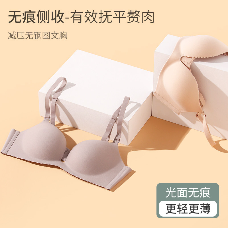 Manneffin comfort no steel ring bra female glossy invisible bra small breasts to woo big breasts for small underwear