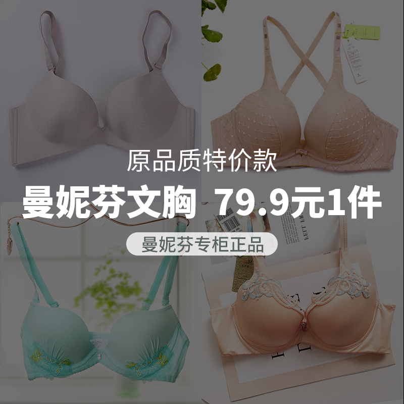 Manifin women's summer underwear sexy beautiful back gathered bra small chest lift up support anti sagging bra clearance