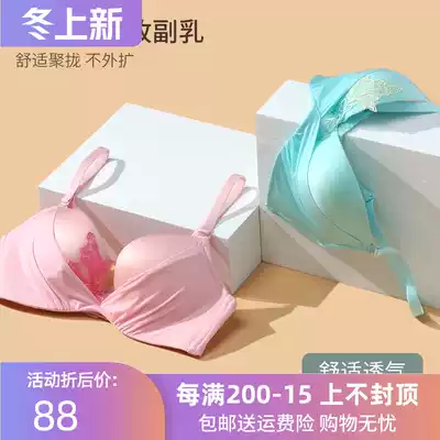 Ms. Manifen non-trace soft steel ring bra sexy upper support gathering underwear adjustment type small breast bra