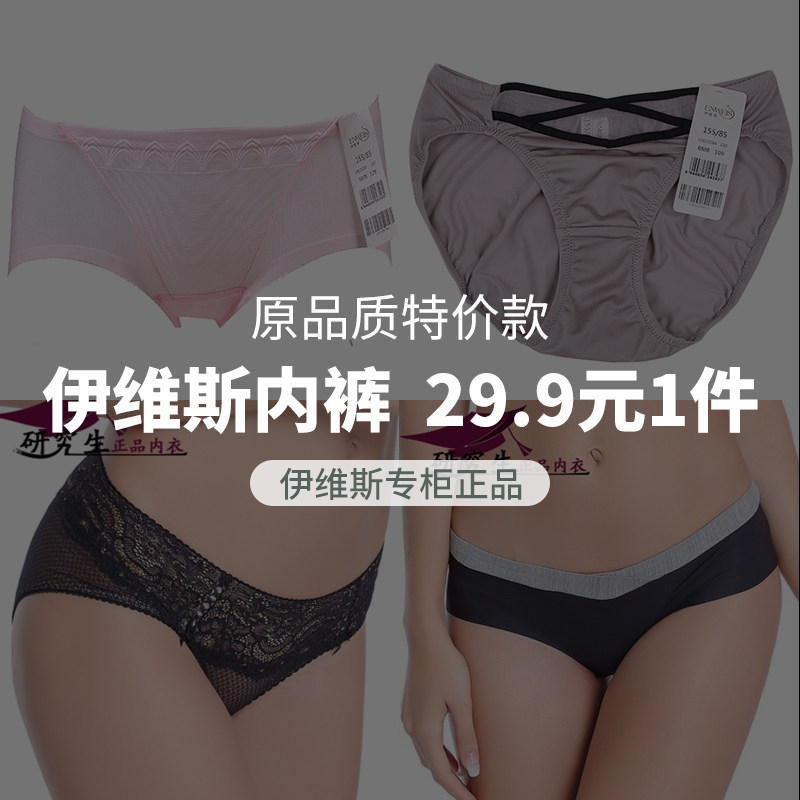 Ives Summer Ultra Slim Lady No Mark Web Yarn Breathable Underwear Sexy Lace Low Waist Four-corner Underpants Little Pants