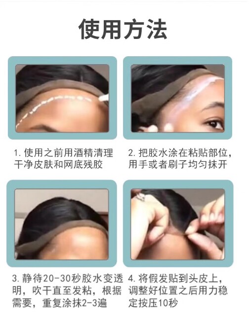 Аксессуары для ухода за париком 正品进口gostbond亲肤假发胶液体胶隐形无痕超粘持久 Ghostbond