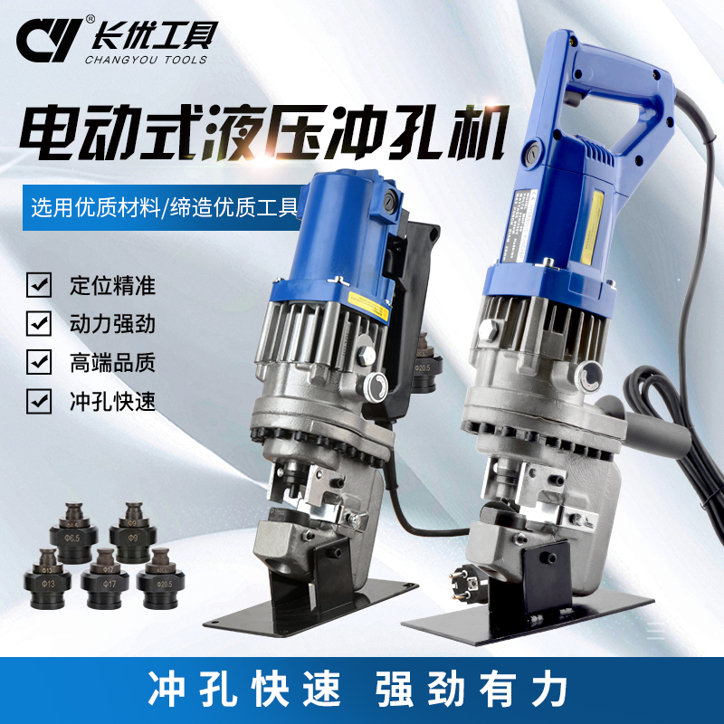 MHP20 Electric Punching Machine Angle Iron Channel Steel Fast Hydraulic Punch Dry Hanging Eye Hole Opener Portable Photovoltaic