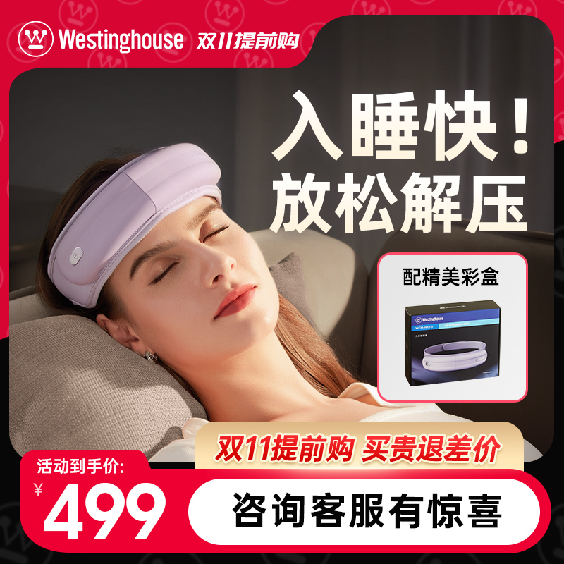 Westinghouse HR3 head massager electric air bag kneading the sun caves for sleep relaxation hot compress massage instrument Gift-Taobao