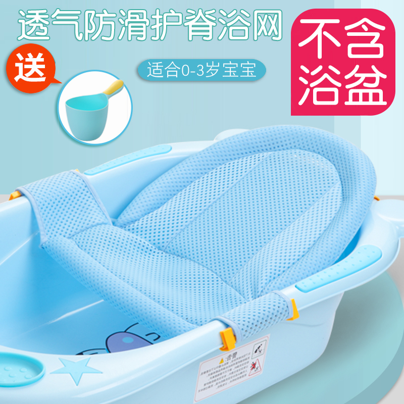 Baby bath net Baby bath bath mat non-slip universal newborn bath frame bath frame bath net pocket can sit and lie down