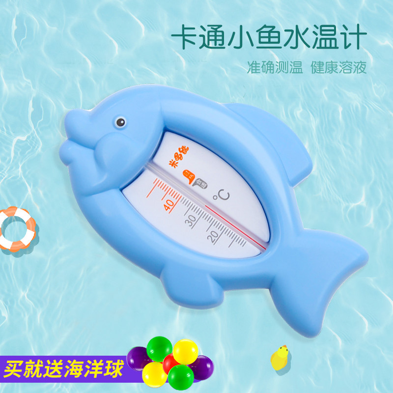 Baby Bath Water Thermometer Baby Bath Water Temperature Card Newborn Swimming Test Water Temperature Meter Water Temperature Meter Dual-use-Taobao