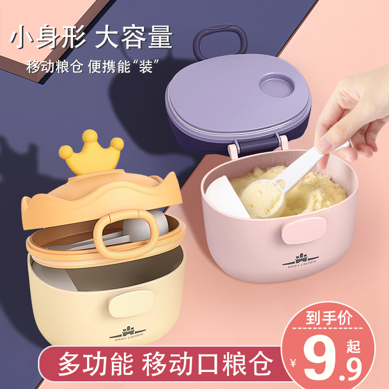 Infant milk powder box portable outgoing rice flour storage tank sub-packing box sealed moisture-proof non-staple food box large-capacity compartment