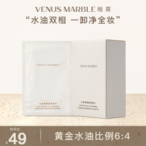 VENUS MARBLE Oil Remove Towel Mild Single Single Piece Eye Lip Unoading Convenient Cleaning 15 VM