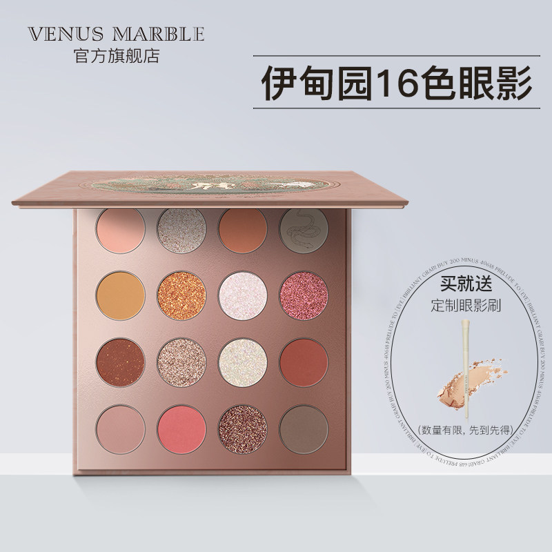 VENUS MARBLE Eden Garden Eye Shadow disc 16 colors ins extra-large colour pearls matt waterproof eye shadow VM