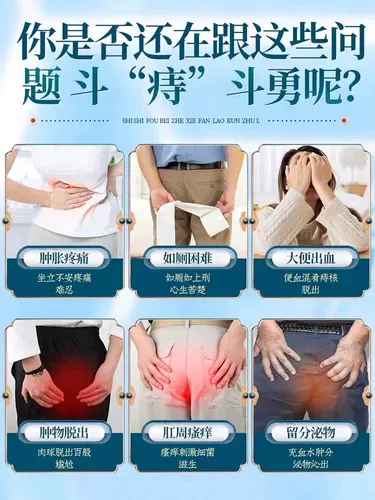 修正 Baicao Fart Leaviing Bacteria Antipruritic Moblement Gemorrryoids мошонка мошонки мокровый