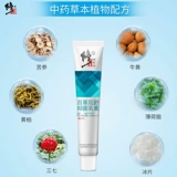 修正 Baicao Fart Leaviing Bacteria Antipruritic Moblement Gemorrryoids мошонка мошонки мокровый