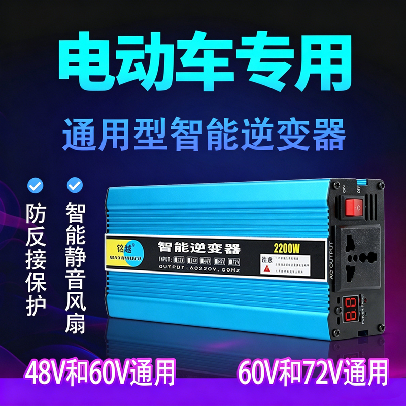 Electric Vehicle-Specific Inverter 48V60V72 to 220V Universal High-Power Stall-Type Tricycle Battery Converter