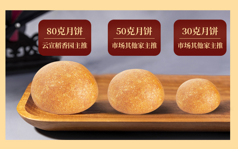 云宣稻香园 金奖云腿月饼30g*5枚 图8