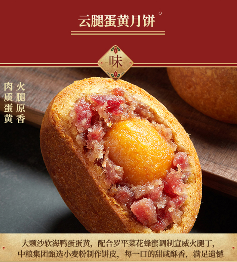 云宣稻香园 金奖云腿月饼30g*5枚 图4
