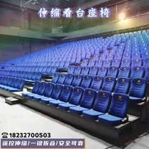 Folding telescopic grandstand seats Basketball stadium activity grandstand seats Electric movable ladder auditorium seats