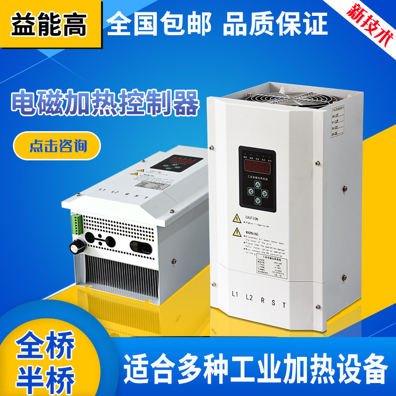 High frequency electromagnetic heating controller energy saving industrial frequency conversion electromagnetic induction heating control equipment 15KW3420KW