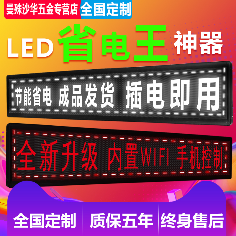 LED display door head electronic advertising screen walking word scroll subtitle screen waterproof wifi finished indoor outdoor-Taobao