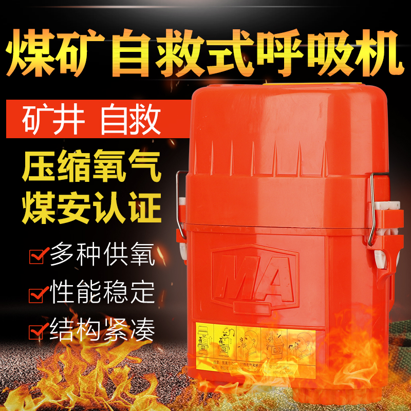 Coal mine with compressed oxygen self-rescuer ZYX 45 minutes isolated ZYX60 miner self-rescuer oxygen national standard