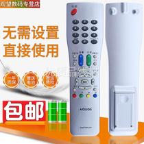 Suitable for Sharp TV remote control GA870WJSA LCD-42GE50A 46GE50A 52GE50A