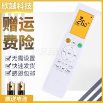 Suitable for Midea Youliang air conditioner remote control KFR-26GW 35GW BDN8Y-QY200(1) backlight panel