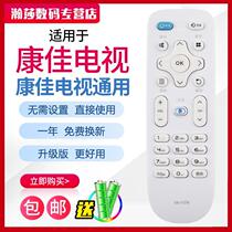 Shikonjia KKTV TV remote control U50F1 K40C1 U40 U43 U49 U55V K55J1 V55U