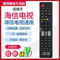 Suitable for Hisense TV remote control CN-22601 CN-22607 CN-22604 CN-22605