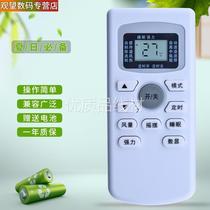 Waiting remote control is suitable for TCL air conditioner remote control GYKQ-47-34 37 46 49 cabinet unit KFR