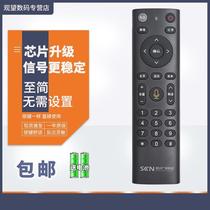 Suitable for SCN Sichuan Radio and Television Network Chuanliu TV 4K smart set-top box PTV-8698 remote control HD
