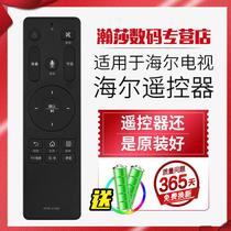 Suitable for original remote control Bluetooth voice suitable for Haier TV HTR-U16 HTR-U16A HTR-U16M