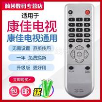 Suitable for Konka TV remote control KK-Y315 KK-Y315F LC32ES62 LC32ES6 LC32DS30